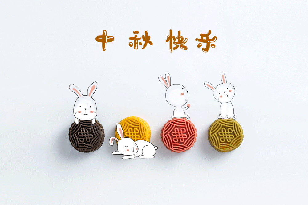 1602236333538832.gif 攝圖網(wǎng)_401610609_中秋月餅GIF(企業(yè)商用).gif